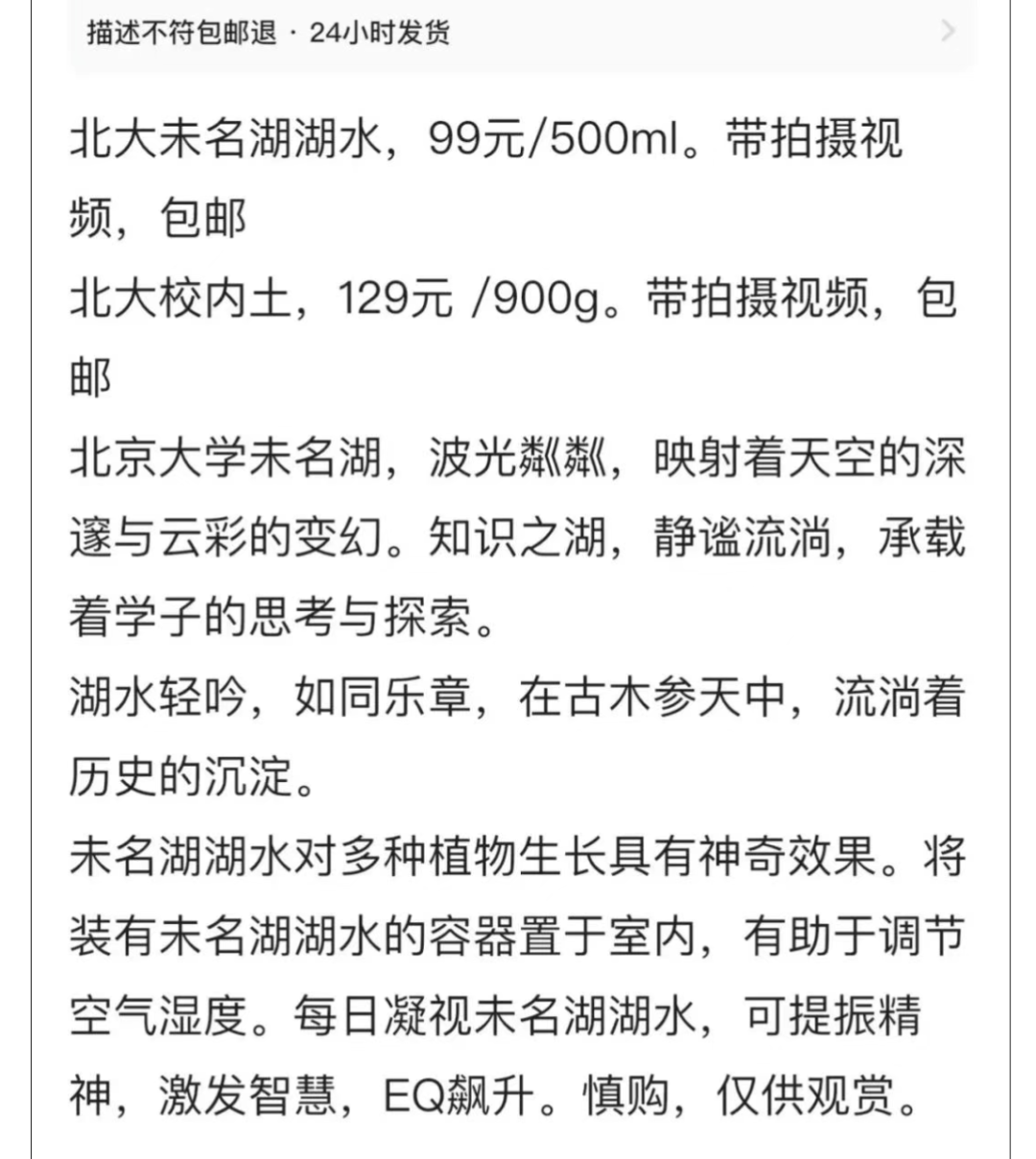 清华食堂餐具一套88元“可用可收藏”？回应来了……
